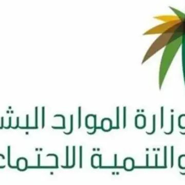 شروط الانتقال الوظيفي في السعودية بدون موافقة الكفيل.. تعرف على المستجدات